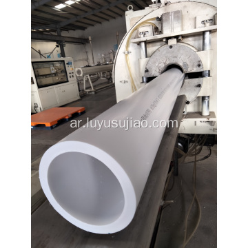 أنبوب الماء البارد المنزلي ذو الطبقة المزدوجة PPR الأبيض